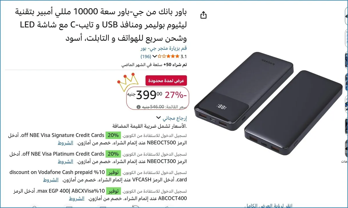 صورة باور بانك من جي-باور سعة 10000 مللي أمبير بتقنية ليثيوم بوليمر ومنافذ USB و تايب-C مع شاشة LED وشحن سريع للهواتف و التابلت، أسود
