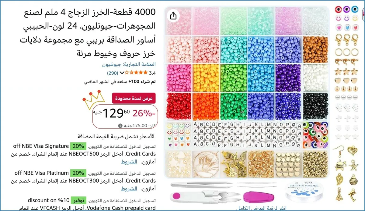صورة 4000 قطعة-الخرز الزجاج 4 ملم لصنع المجوهرات-جيونليون، 24 لون-الحبيبي أساور الصداقة بريبي مع مجموعة دلايات خرز حروف وخيوط مرنة