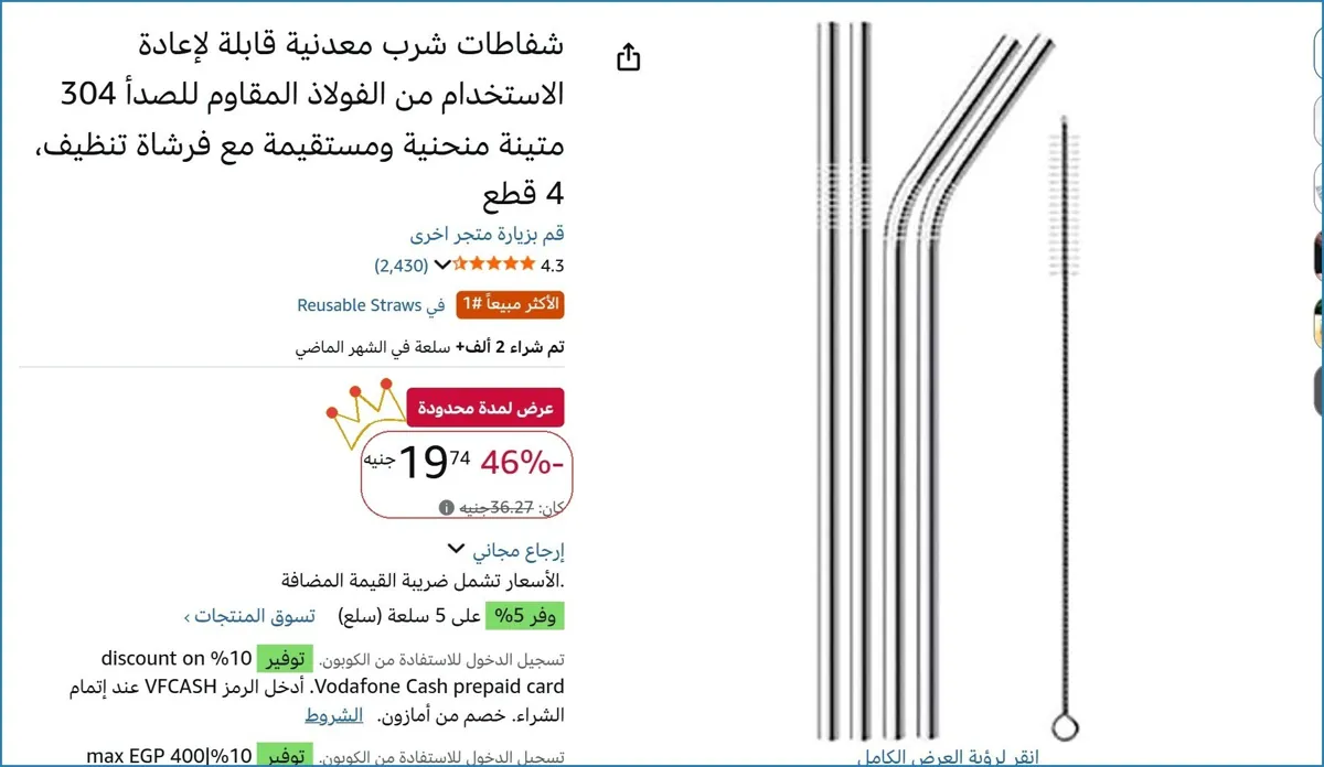 صورة شفاطات شرب معدنية قابلة لإعادة الاستخدام من الفولاذ المقاوم للصدأ 304 متينة منحنية ومستقيمة مع فرشاة تنظيف، 4 قطع