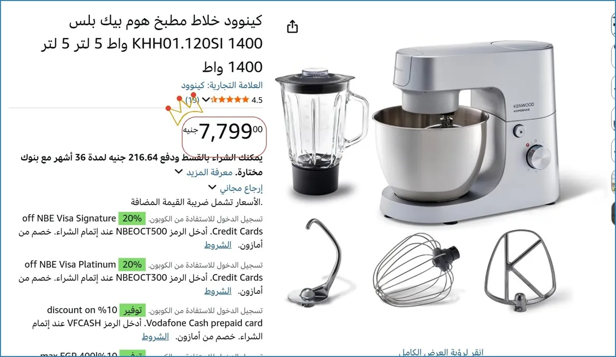صورة 👌 سعر مش هيتكرر