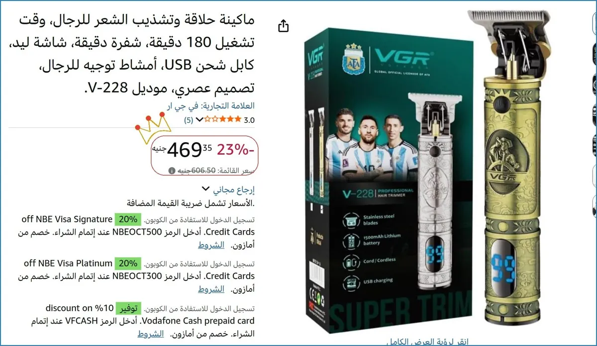 صورة 👌 سعر مش هيتكرر