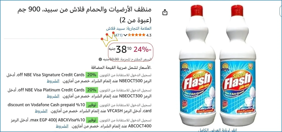 صورة 👌 سعر مش هيتكرر