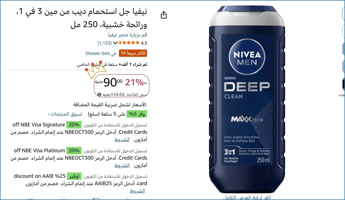 صورة 👌 سعر مش هيتكرر