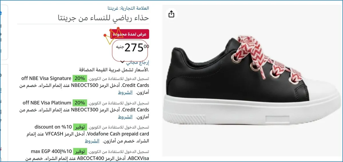 صورة 💥 عرض مايتفوتش