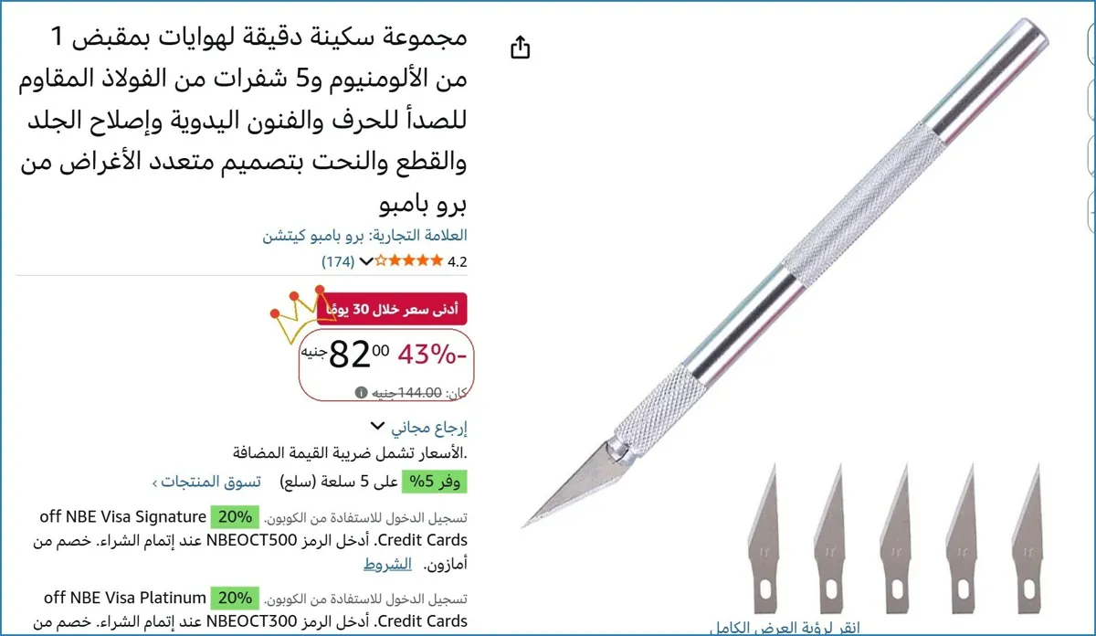 صورة مجموعة سكينة دقيقة لهوايات بمقبض 1 من الألومنيوم و5 شفرات من الفولاذ المقاوم للصدأ للحرف والفنون اليدوية وإصلاح الجلد والقطع والنحت بتصميم متعدد الأغراض من برو بامبو