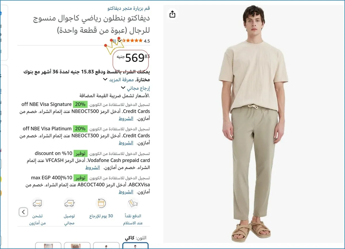 صورة 💥 عرض مايتفوتش