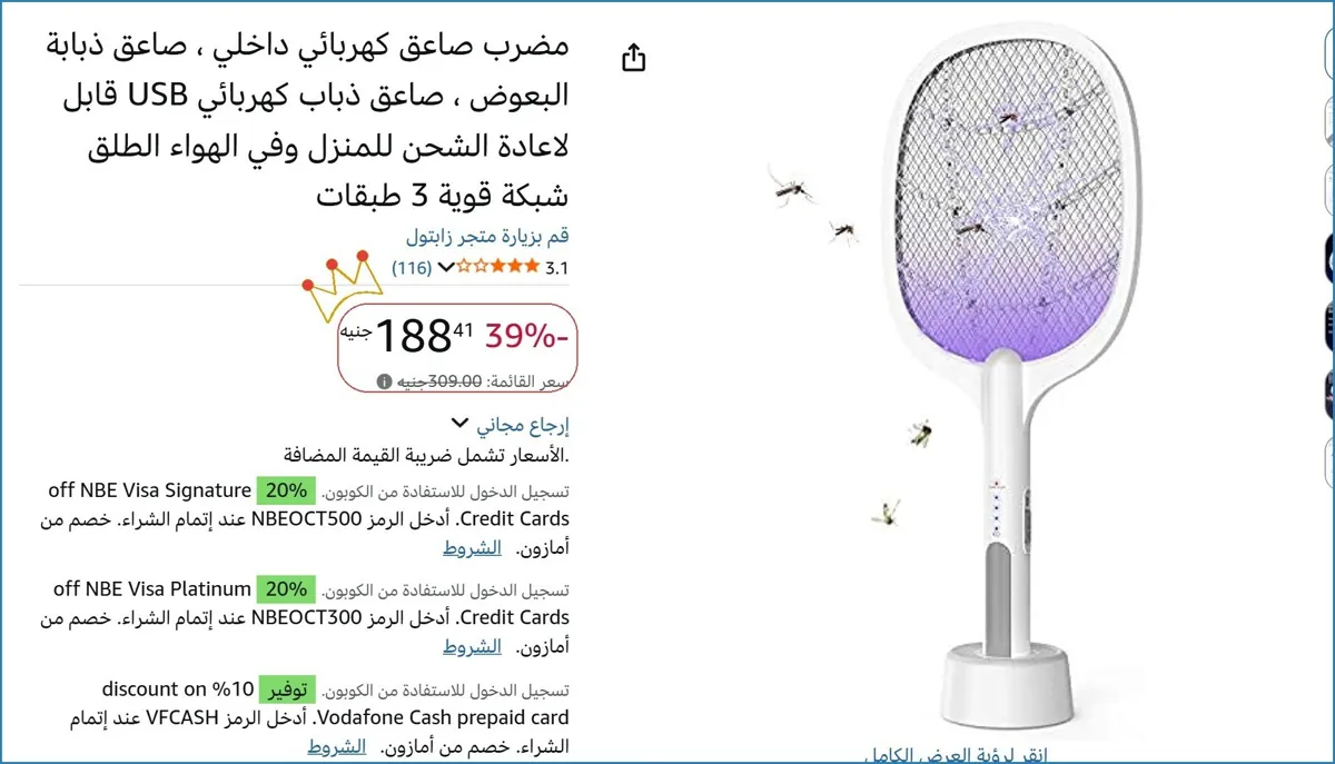 صورة مضرب صاعق كهربائي داخلي ، صاعق ذبابة البعوض ، صاعق ذباب كهربائي USB قابل لاعادة الشحن للمنزل وفي الهواء الطلق شبكة قوية 3 طبقات