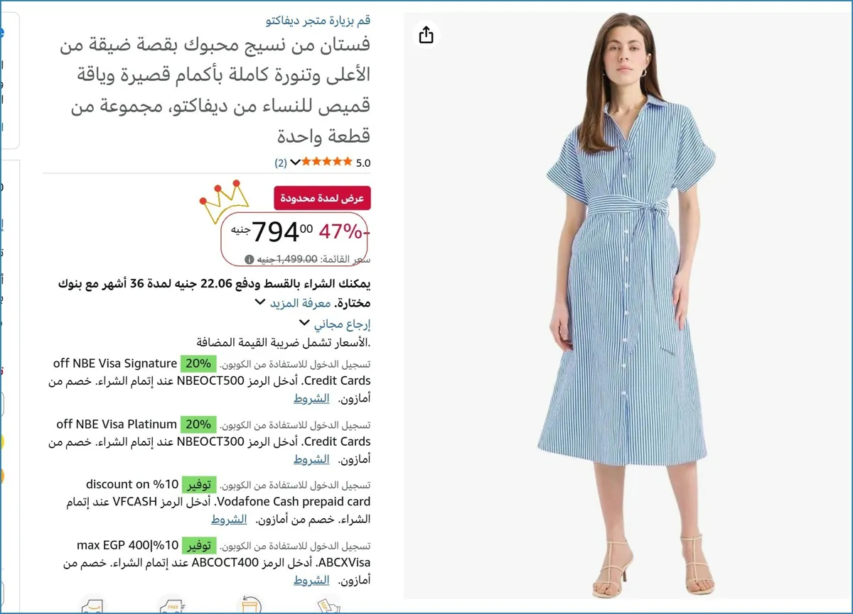 صورة فستان من نسيج محبوك بقصة ضيقة من الأعلى وتنورة كاملة بأكمام قصيرة وياقة قميص للنساء من ديفاكتو، مجموعة من قطعة واحدة