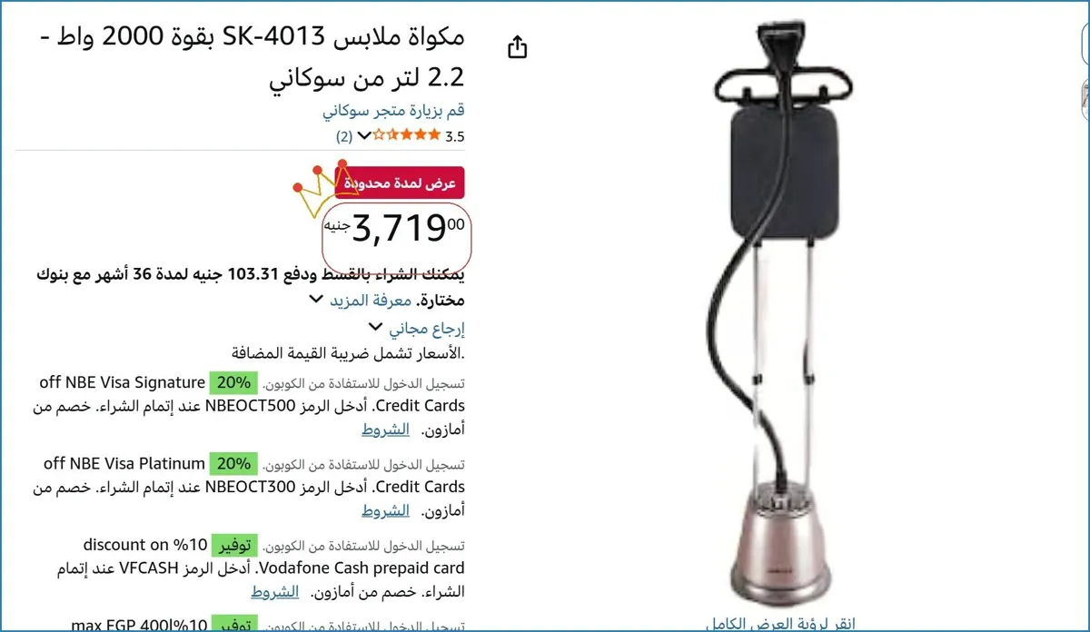 صورة 🔥 الحق العرض ده