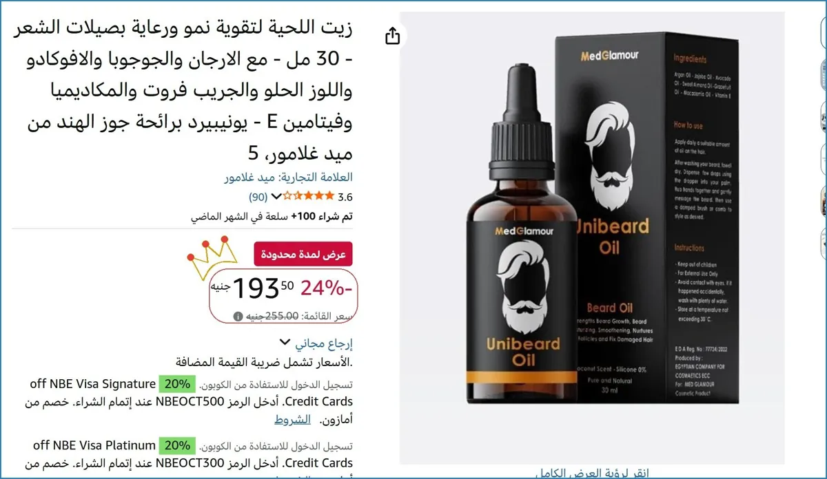 صورة 💥 عرض مايتفوتش