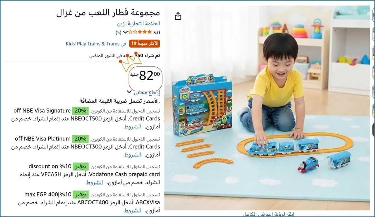 صورة 🎯 فرصة ما تتفوت