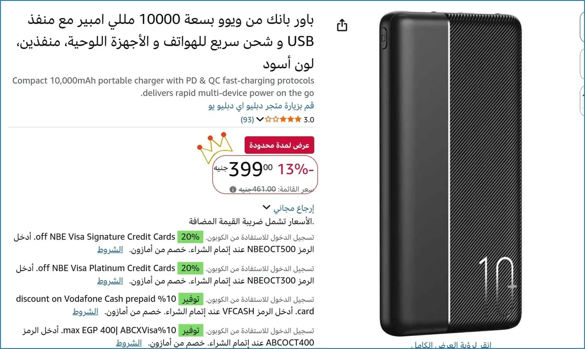 صورة 🔥 الحق العرض ده