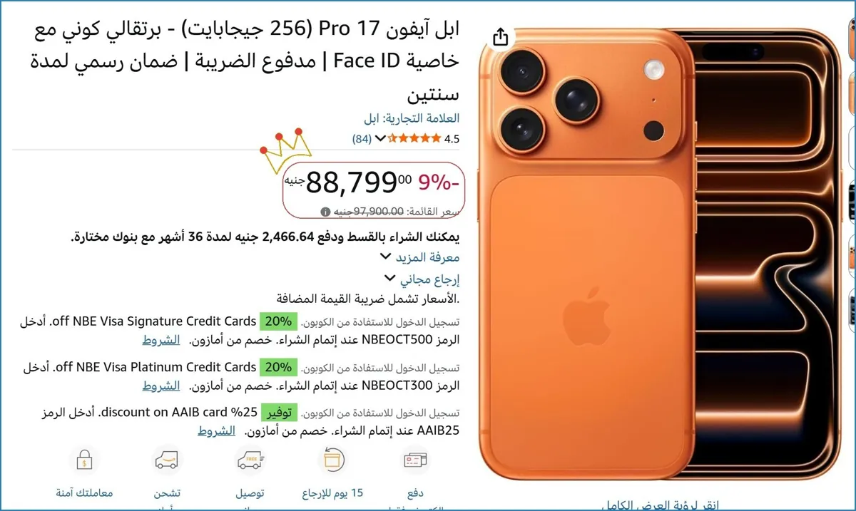 صورة 💸 وفر فلوسك