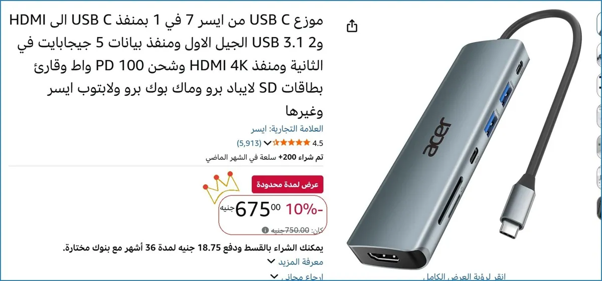 صورة 👌 سعر مش هيتكرر