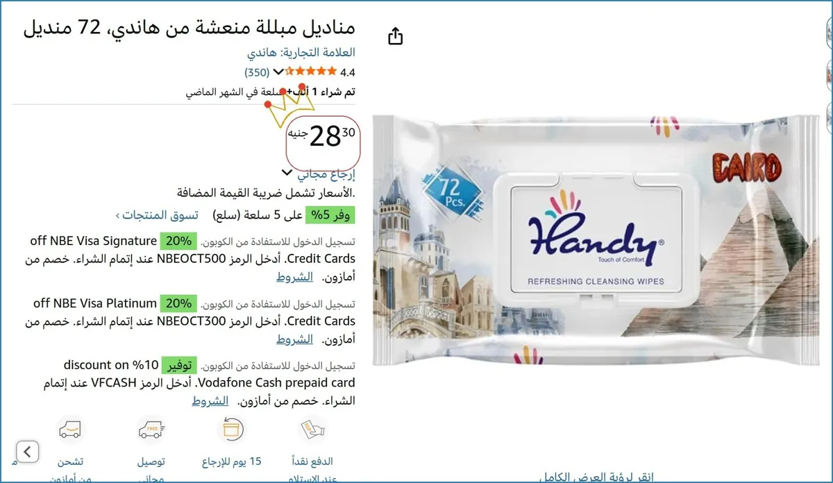 صورة 💸 وفر فلوسك