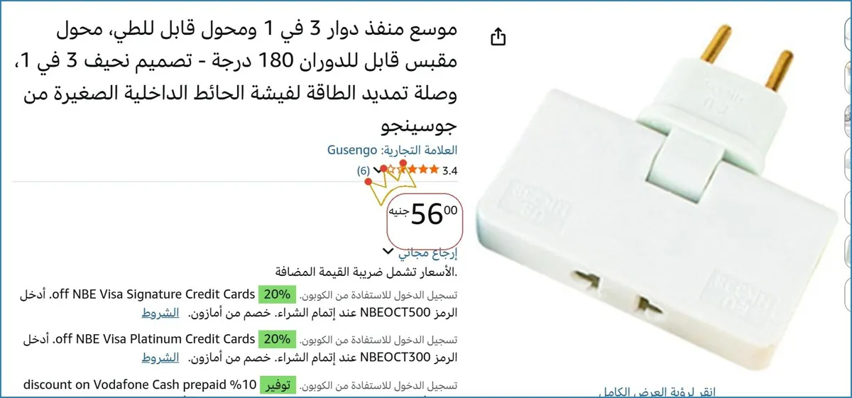 صورة 💥 عرض مايتفوتش