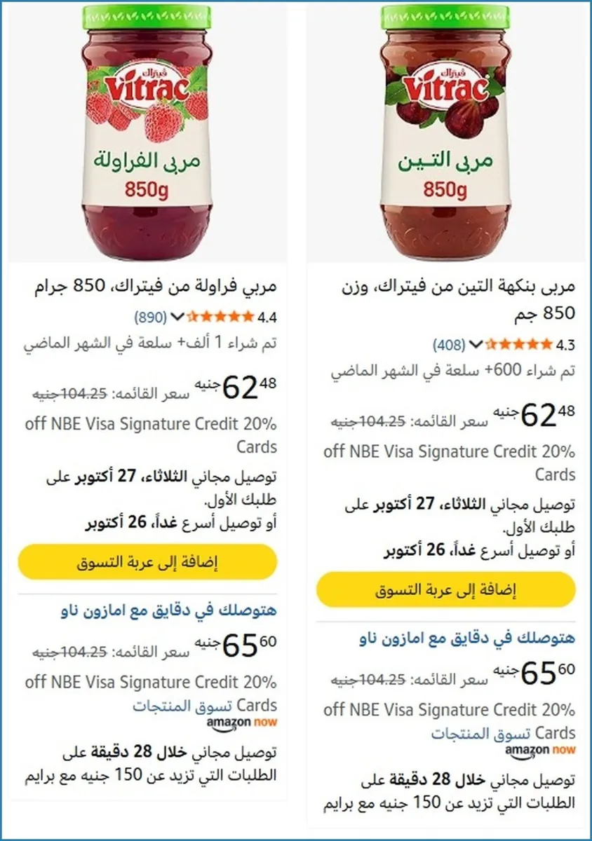 صورة 🔥 الحق العرض ده