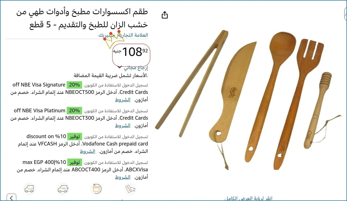صورة 💥 عرض مايتفوتش