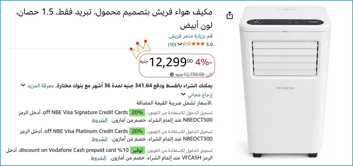 صورة 💸 وفر فلوسك