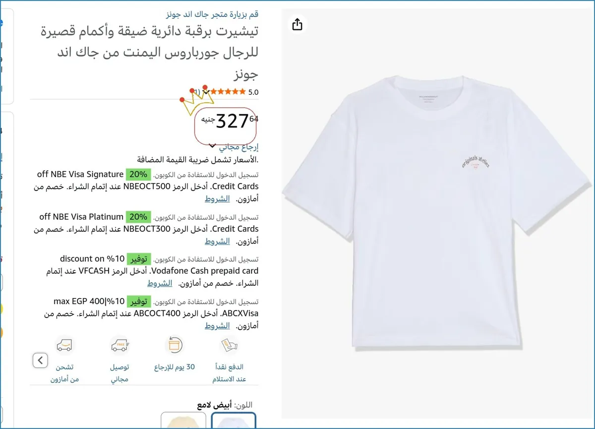 صورة 👌 سعر مش هيتكرر