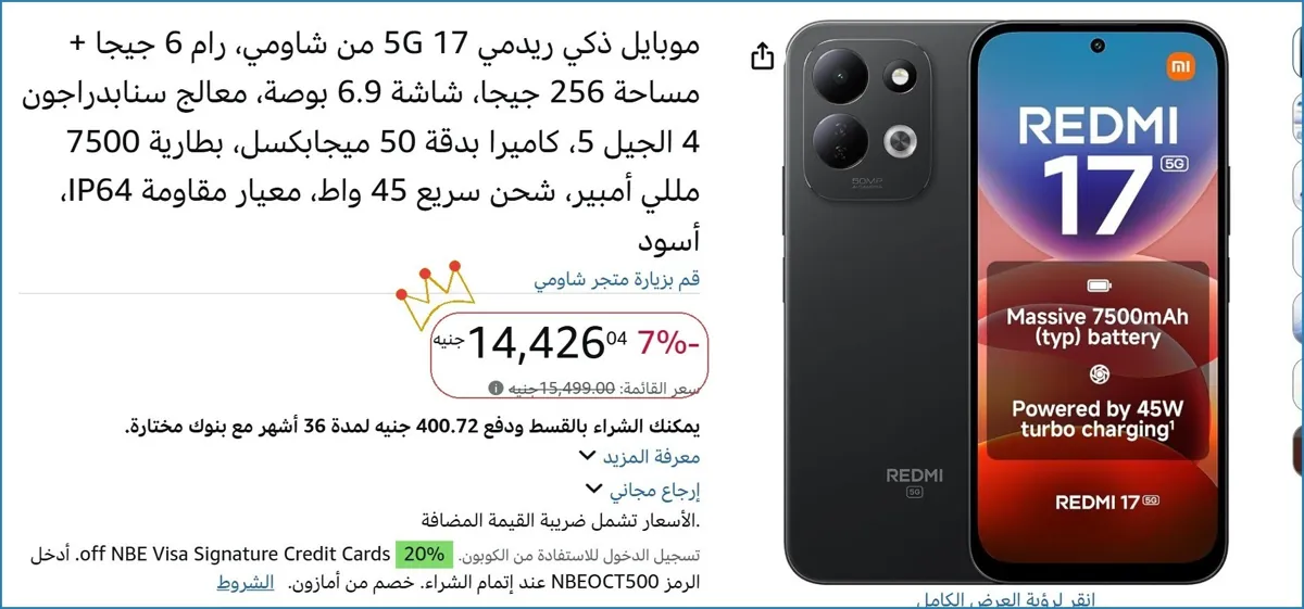 صورة 💥 عرض مايتفوتش