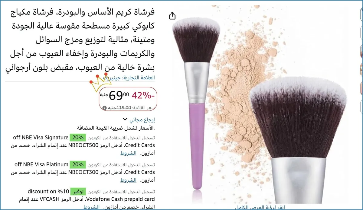 صورة فرشاة كريم الأساس والبودرة، فرشاة مكياج كابوكي كبيرة مسطحة مقوسة عالية الجودة ومتينة، مثالية لتوزيع ومزج السوائل والكريمات والبودرة وإخفاء العيوب من أجل بشرة خالية من العيوب، مقبض 