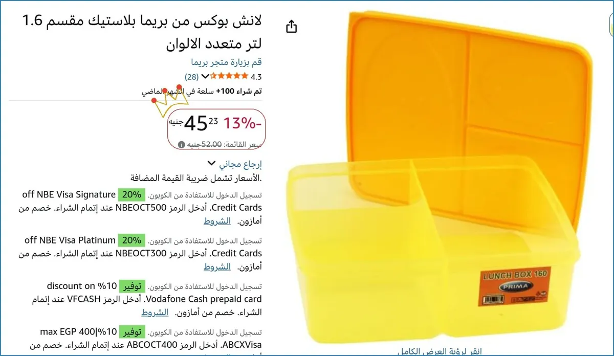 صورة 🎯 فرصة ما تتفوت