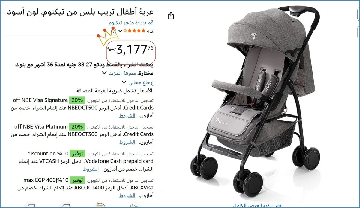 صورة 💥 عرض مايتفوتش