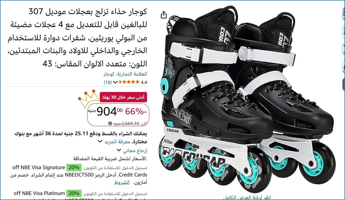 صورة كوجار حذاء تزلج بعجلات موديل 307 للبالغين قابل للتعديل مع 4 عجلات مضيئة من البولي يوريثين، شفرات دوارة للاستخدام الخارجي والداخلي للاولاد والبنات المبتدئين، اللون: متعدد الالوان ال