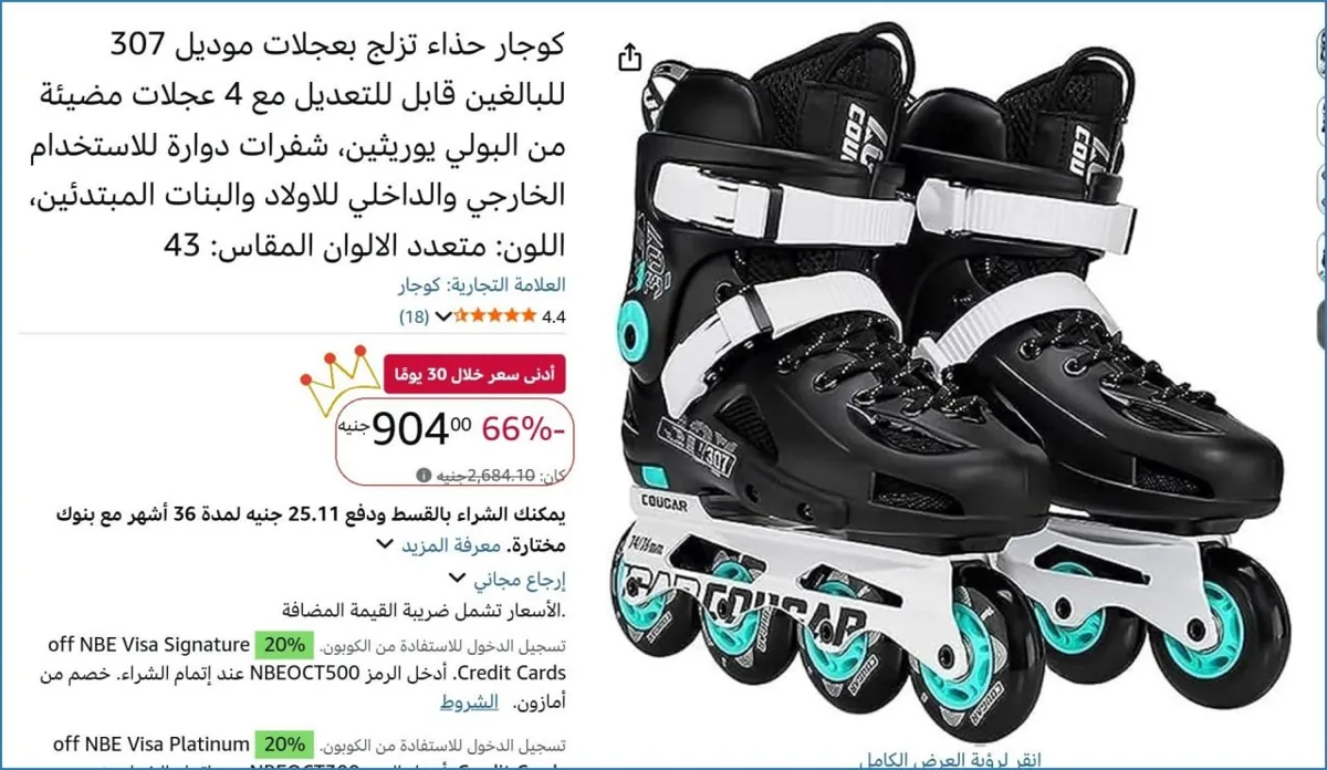 صورة كوجار حذاء تزلج بعجلات موديل 307 للبالغين قابل للتعديل مع 4 عجلات مضيئة من البولي يوريثين، شفرات دوارة للاستخدام الخارجي والداخلي للاولاد والبنات المبتدئين، اللون: متعدد الالوان ال