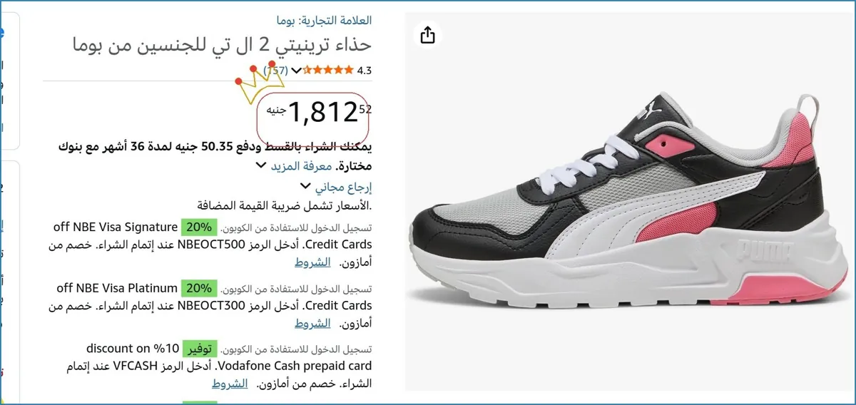 صورة 🔥 الحق العرض ده