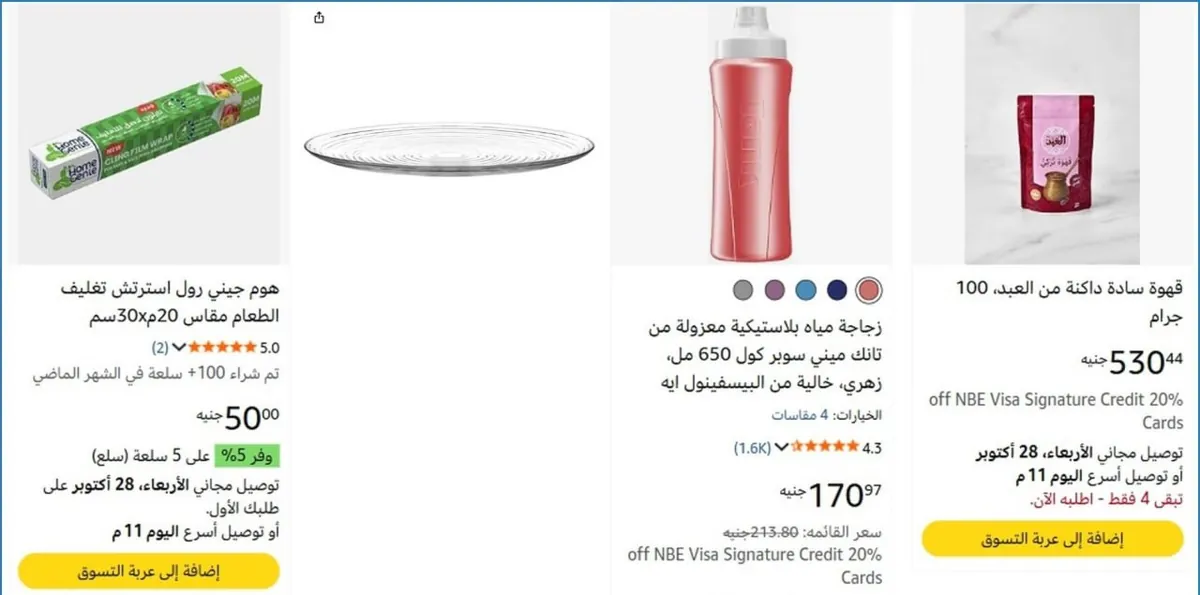 صورة 🎯 فرصة ما تتفوت