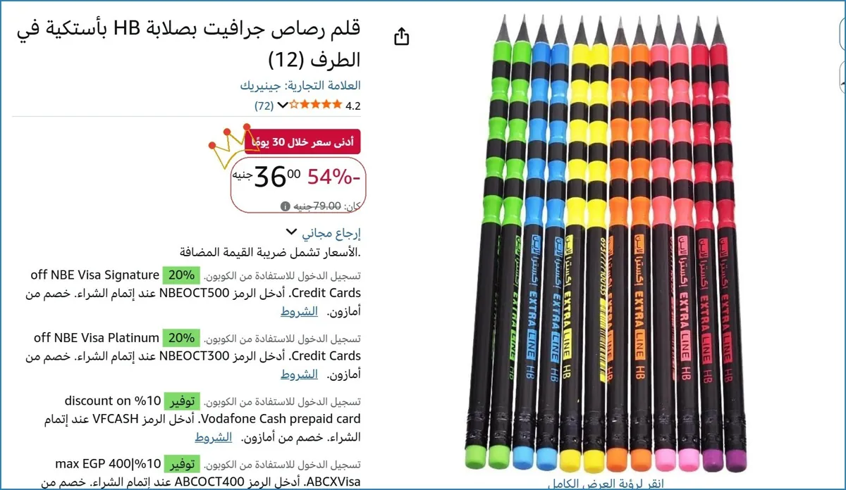 صورة قلم رصاص جرافيت بصلابة HB بأستكية في الطرف (12)