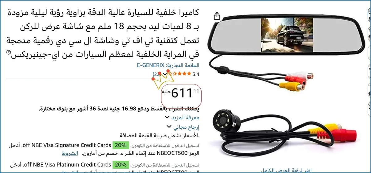 صورة 💸 وفر فلوسك