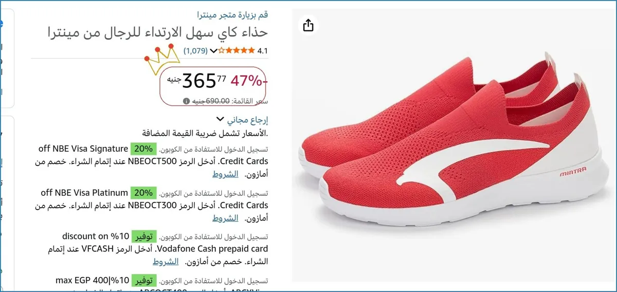 صورة حذاء كاي سهل الارتداء للرجال من مينترا