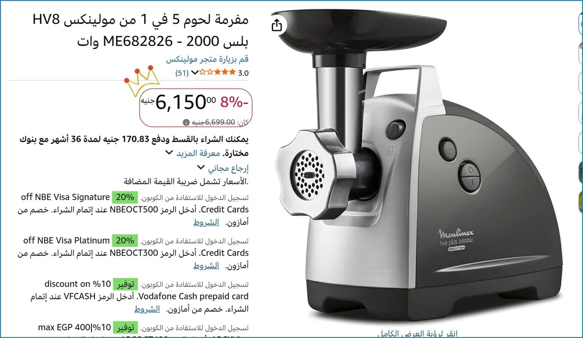 صورة 👌 سعر مش هيتكرر