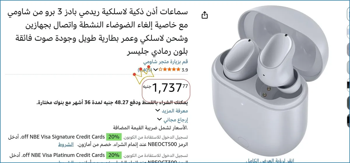 صورة 🔥 الحق العرض ده