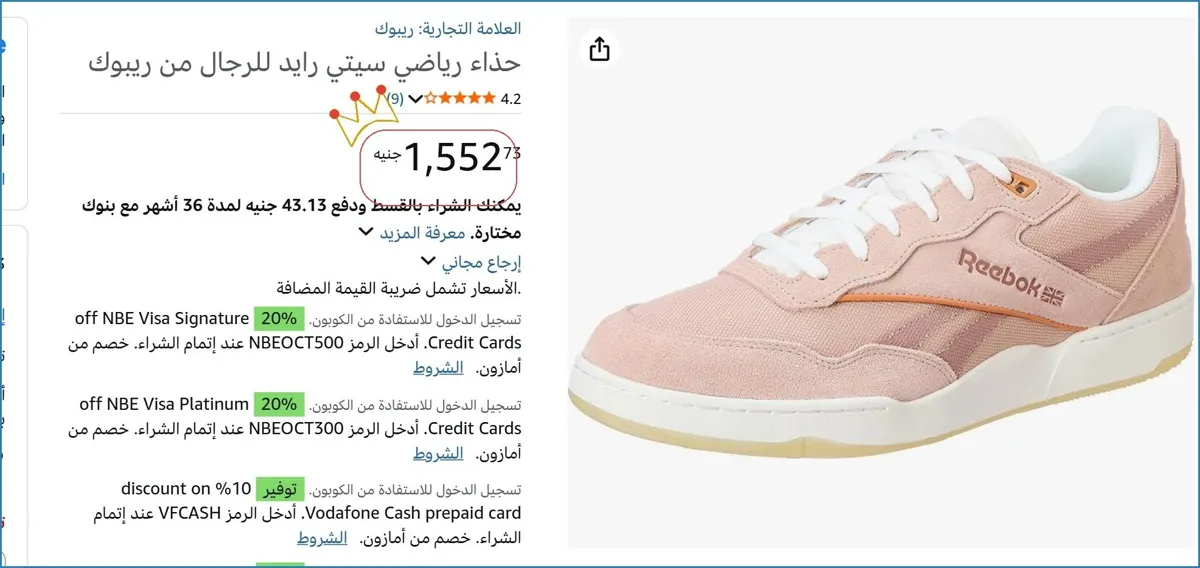 صورة 👌 سعر مش هيتكرر