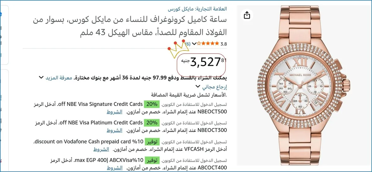 صورة 💥 عرض مايتفوتش