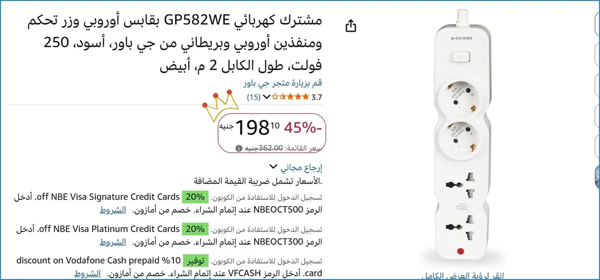 صورة مشترك كهربائي GP582WE بقابس أوروبي وزر تحكم ومنفذين أوروبي وبريطاني من جي باور، أسود، 250 فولت، طول الكابل 2 م، أبيض