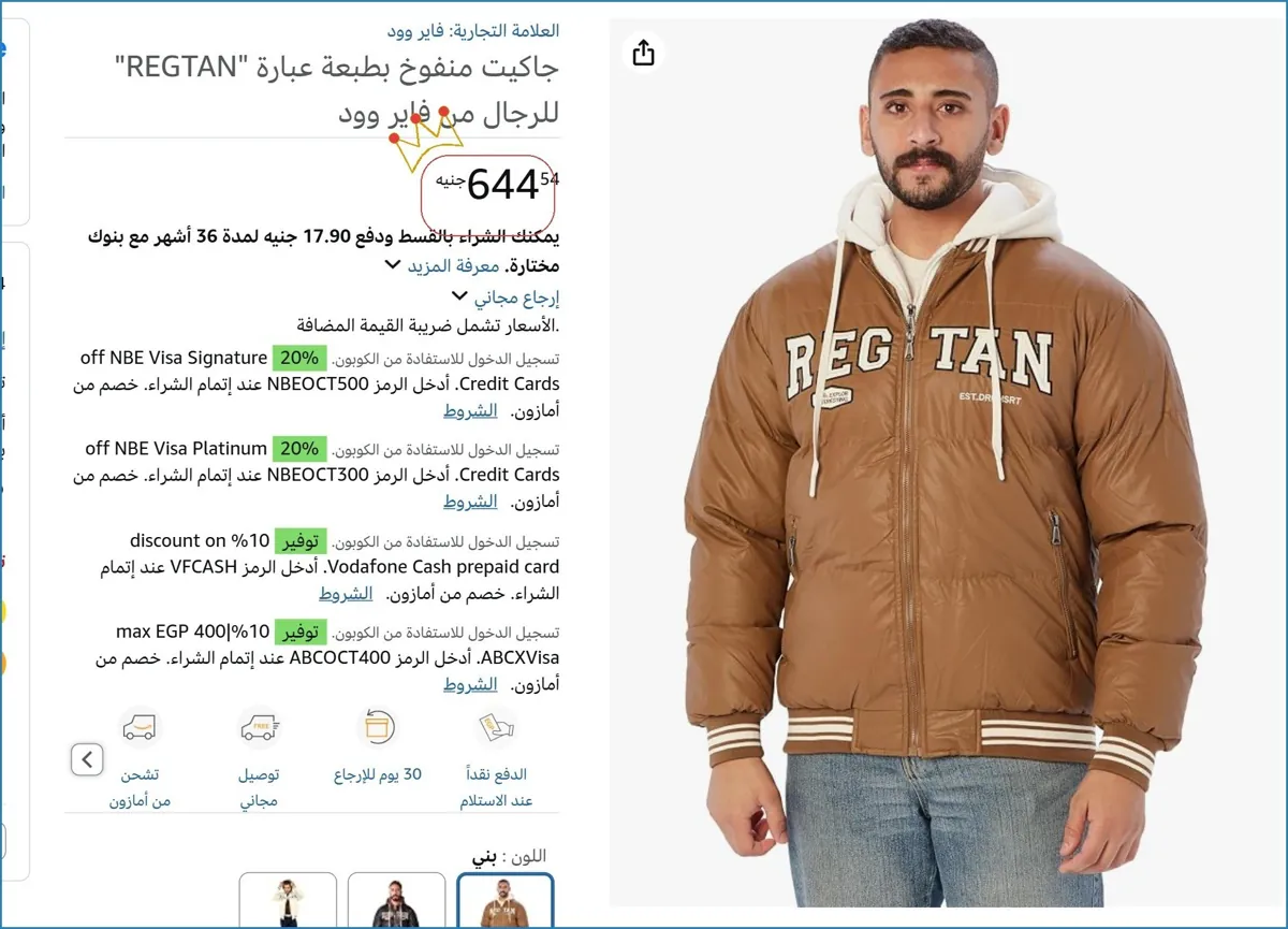 صورة 🔥 الحق العرض ده