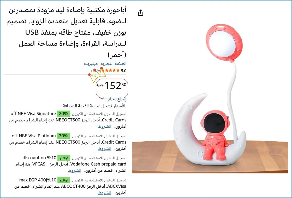 صورة 🔥 الحق العرض ده