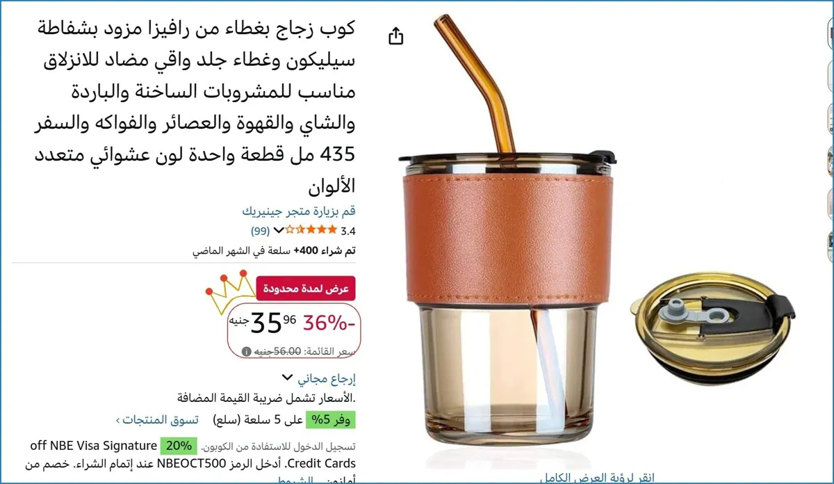 صورة كوب زجاج بغطاء من رافيزا مزود بشفاطة سيليكون وغطاء جلد واقي مضاد للانزلاق مناسب للمشروبات الساخنة والباردة والشاي والقهوة والعصائر والفواكه والسفر 435 مل قطعة واحدة لون عشوائي متعد