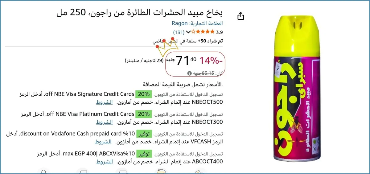 صورة 👌 سعر مش هيتكرر