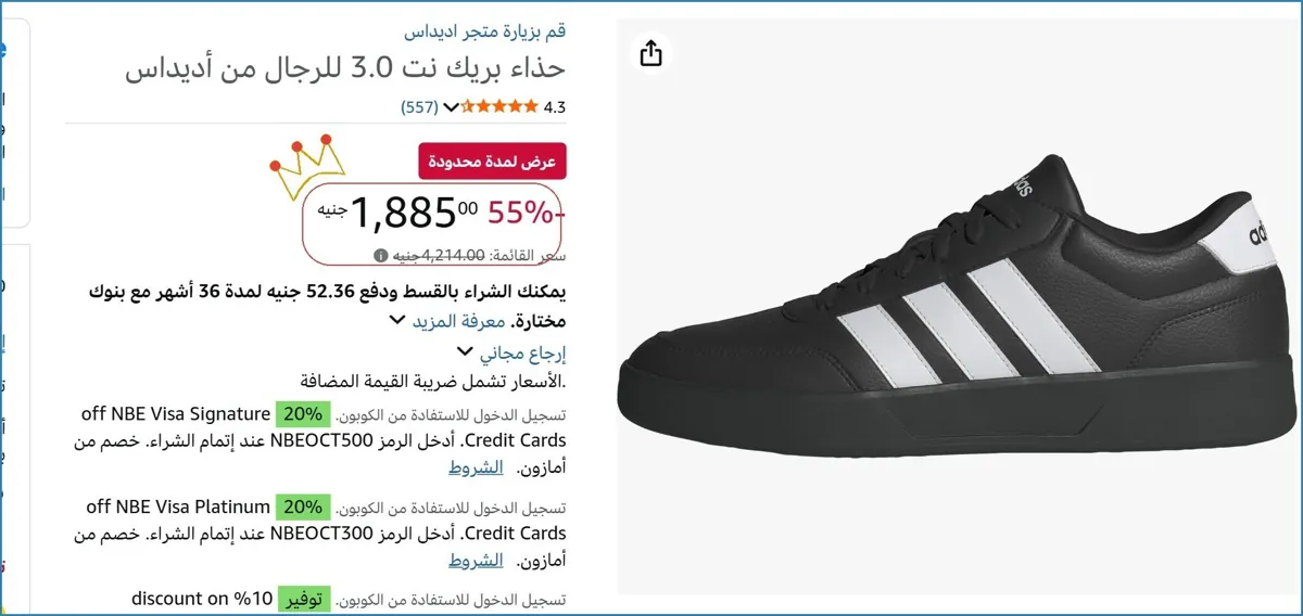 صورة حذاء بريك نت 3.0 للرجال من أديداس