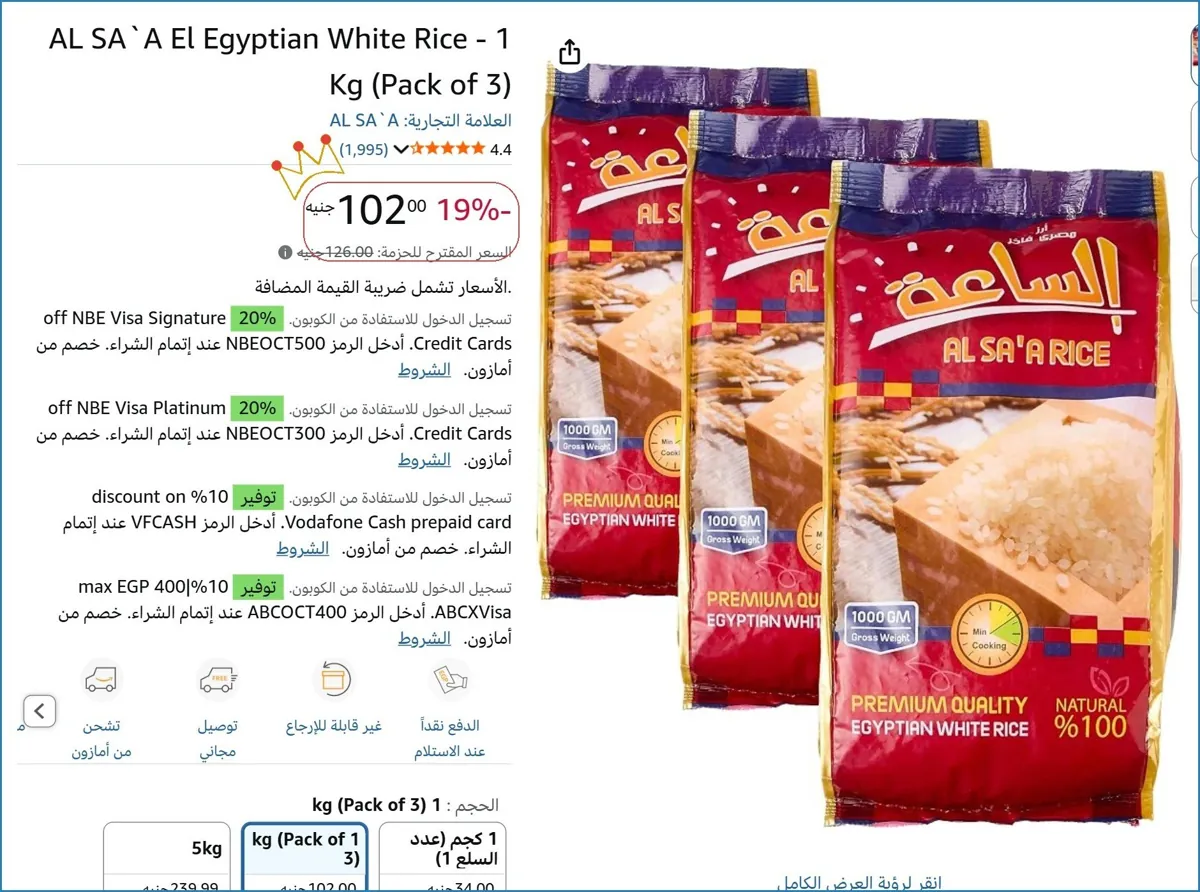 صورة 👌 سعر مش هيتكرر