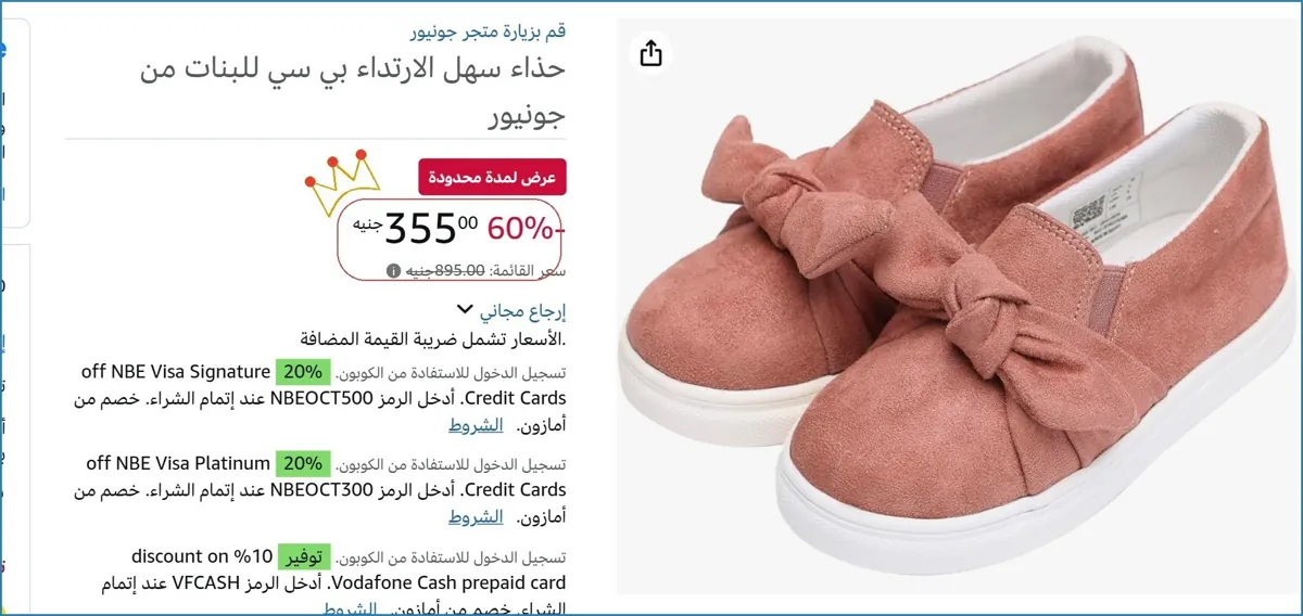 صورة حذاء سهل الارتداء بي سي للبنات من جونيور