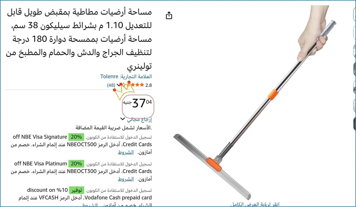 صورة 💥 عرض مايتفوتش