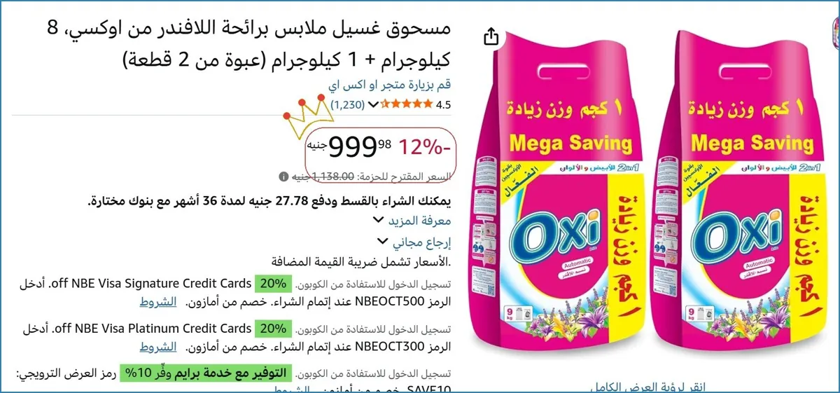 صورة 🔥 الحق العرض ده