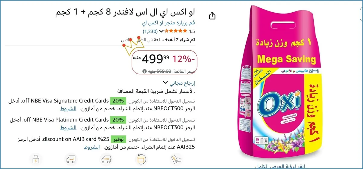 صورة 🔥 الحق العرض ده